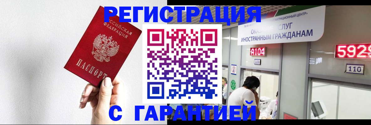 временная регистрация адрес в Сосновом Бору