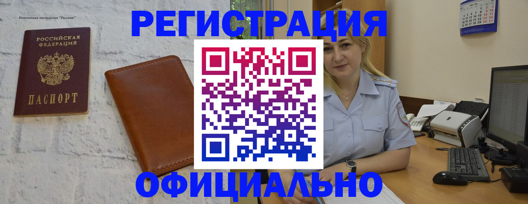 прописка гарантия в Сосновом Бору