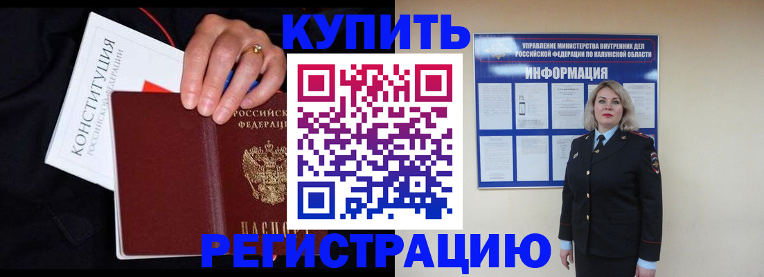 временная регистрация поиск в Сосновом Бору