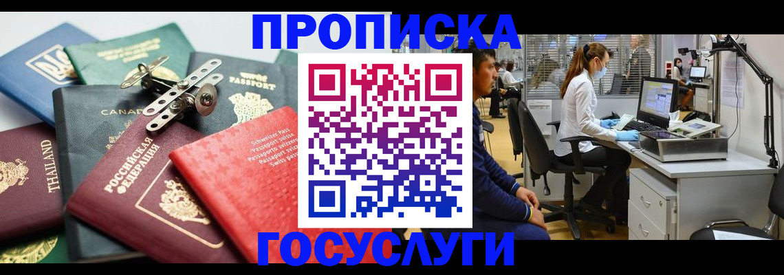 прописка для военкомата в Сосновом Бору